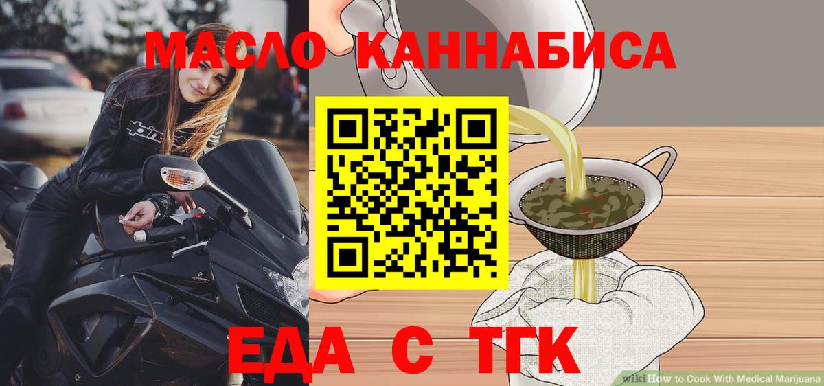 Мытищи  Еда ТГК конопля  Вход с VPN 
