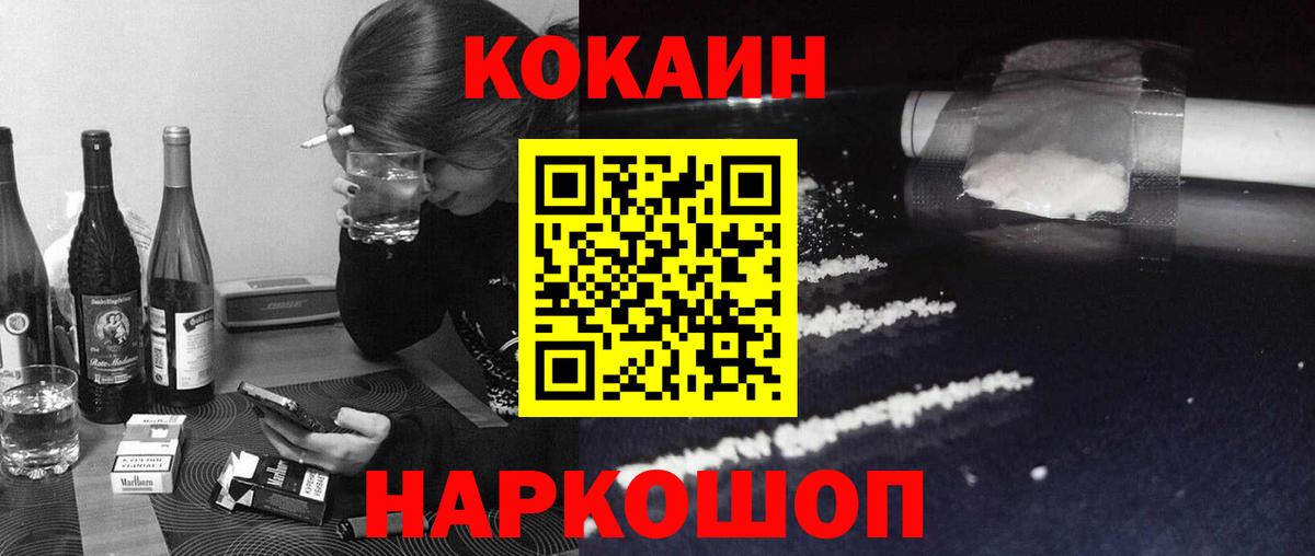 КОКАИН  Cocaine Эквадор  Мытищи  Вход с VPN  Кокаин Эквадор 