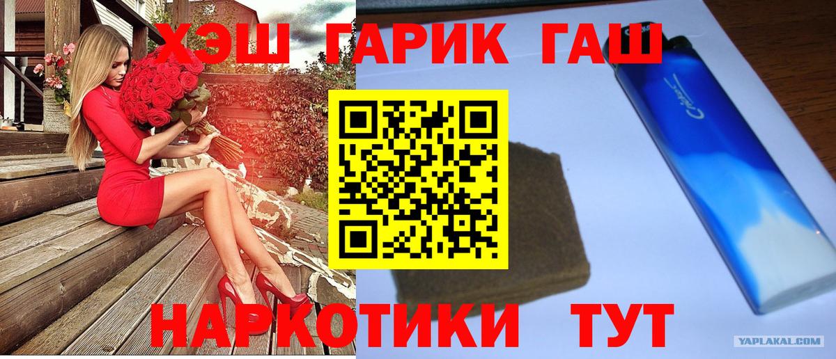 ГАШ убойный Мытищи
