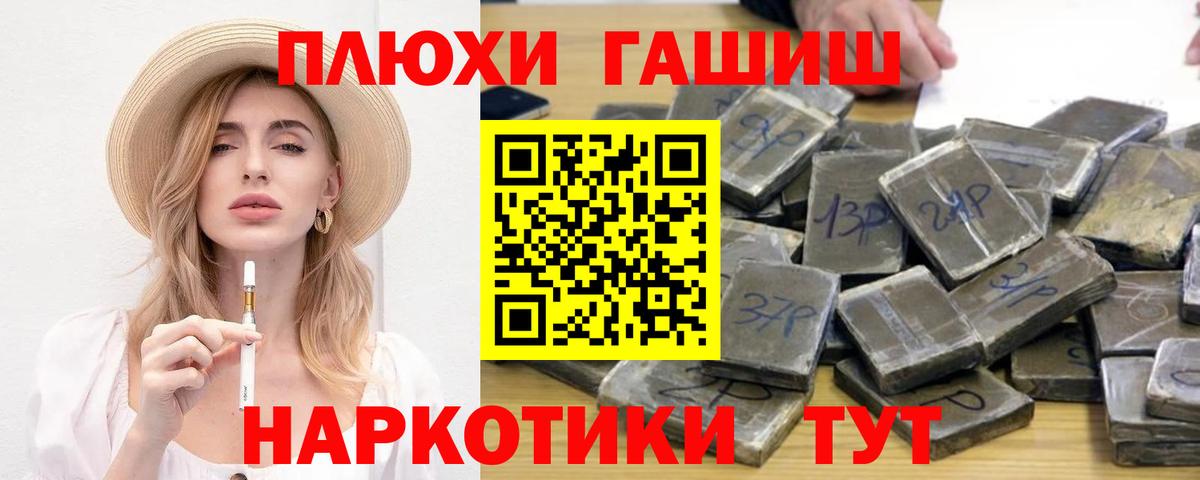 ГАШ убойный  Вход с VPN  Гашиш  даркнет сайт  Мытищи 