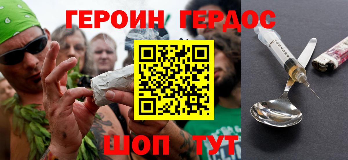 Героин Афган Мытищи