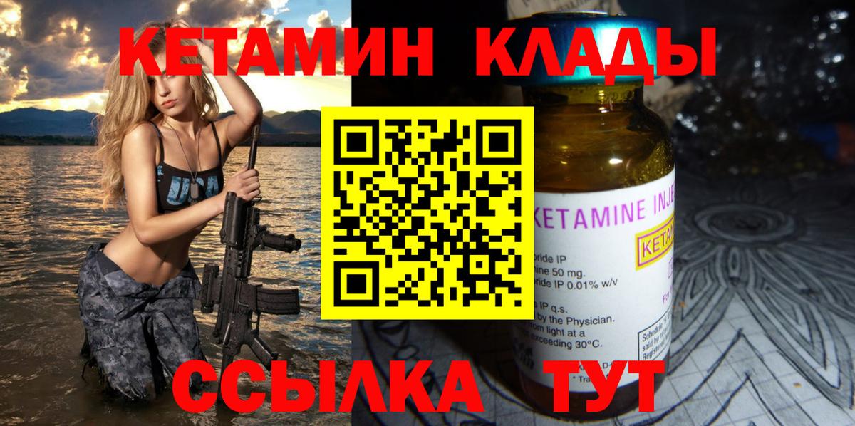 Кетамин ketamine  КЕТАМИН VHQ  Мытищи  OMG сайт  Вход с VPN 
