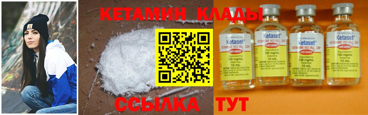 Кетамин VHQ Мытищи
