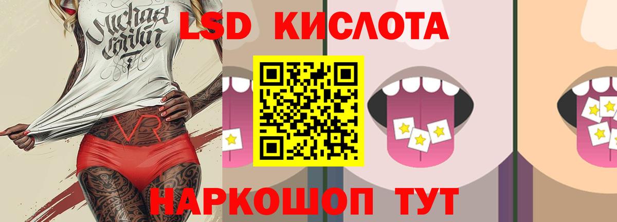ЛСД экстази ecstasy Мытищи