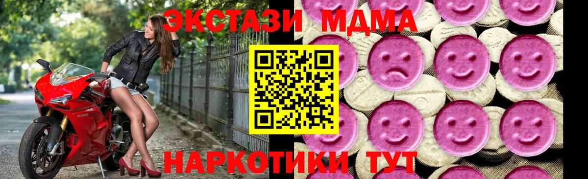 МДМА Molly  Вход с VPN  MDMA  Мытищи  MDMA Molly 