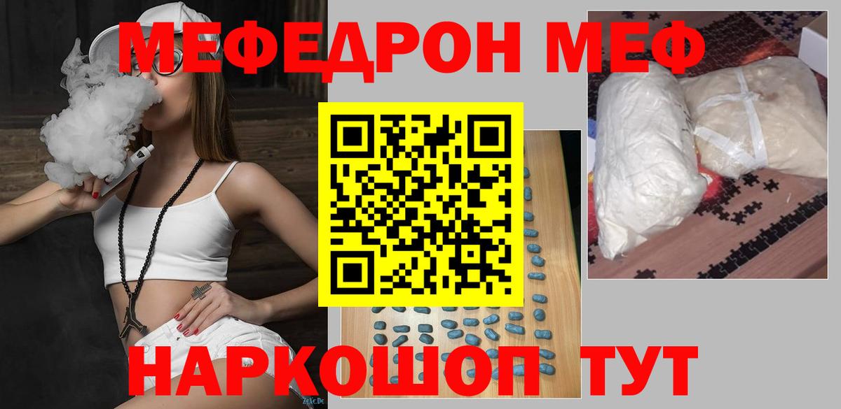 Меф кристаллы  МЕФ  Мытищи  Мефедрон  Вход с VPN  Меф кристаллы 