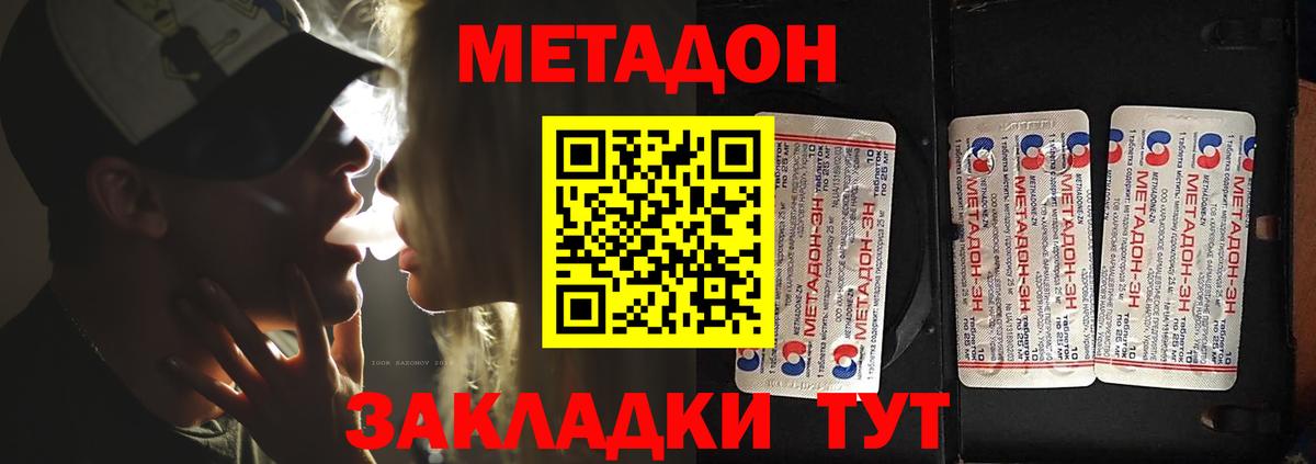 МЕТАДОН кристалл  маркетплейс официальный сайт  Мытищи  Метадон VHQ  Вход с VPN 
