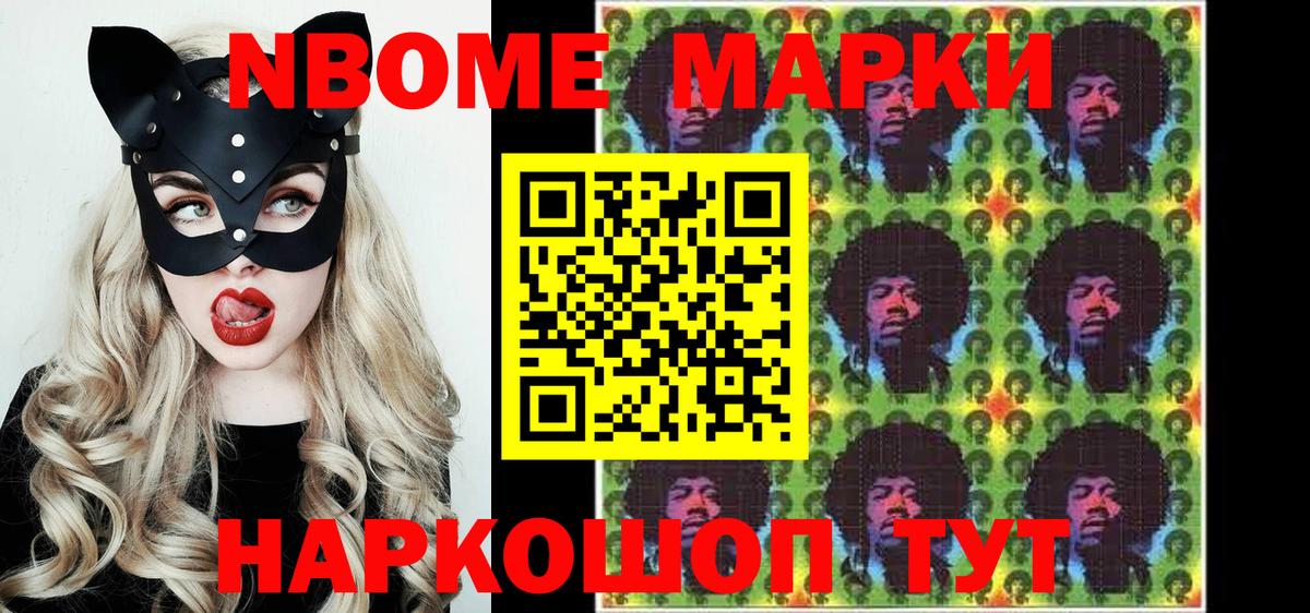 Мытищи  Марки N-bome  Вход с VPN  Марки 25I-NBOMe 1,5мг  Марки 25I-NBOMe 1,5мг 