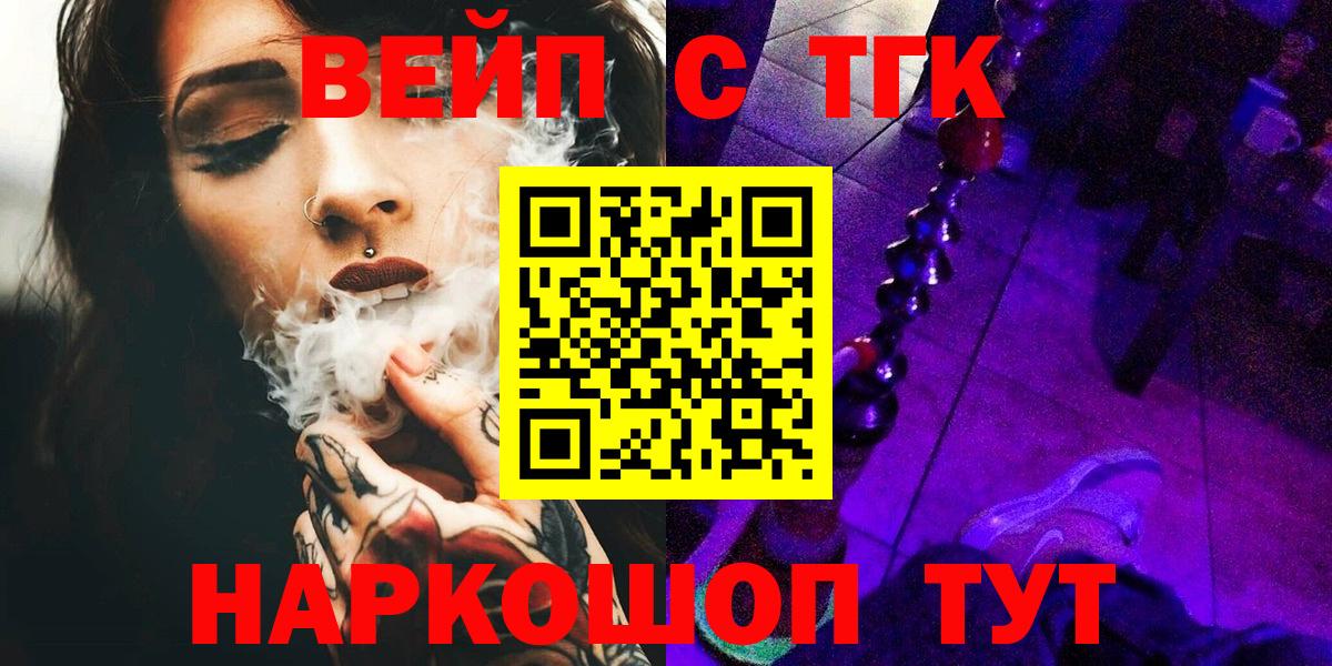 Мытищи  Дистиллят ТГК THC oil  Вход с VPN 